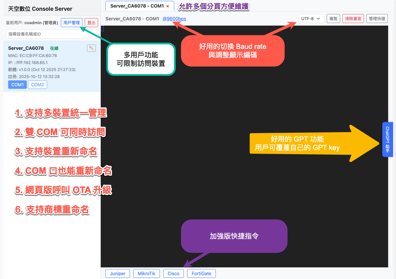 雲平台代表圖